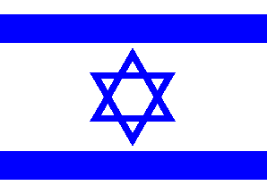 Nacionalinės vėliavos, Izraelis