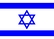 Nacionalinės vėliavos, Izraelis